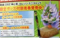 GokuMascotBallpointPen&ShenronRoomLight