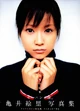 Kamei Eri PB