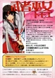 Tomoe Back