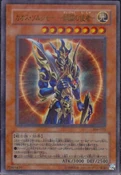 BlackLusterSoldierEnvoyoftheBeginning-306-JP-UPR