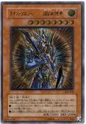 BlackLusterSoldierEnvoyoftheBeginning-306-JP-UtR