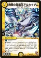 Dm-p2-y11