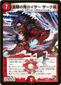 Dm-p14-y11
