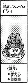 BrainSlime-CapMon-JP-Manga