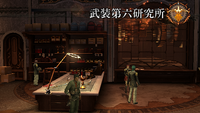 FFT-0 Suzaku Peristylium Sixth Arms Research Institute