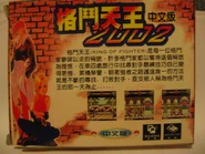 Kof2000gbg