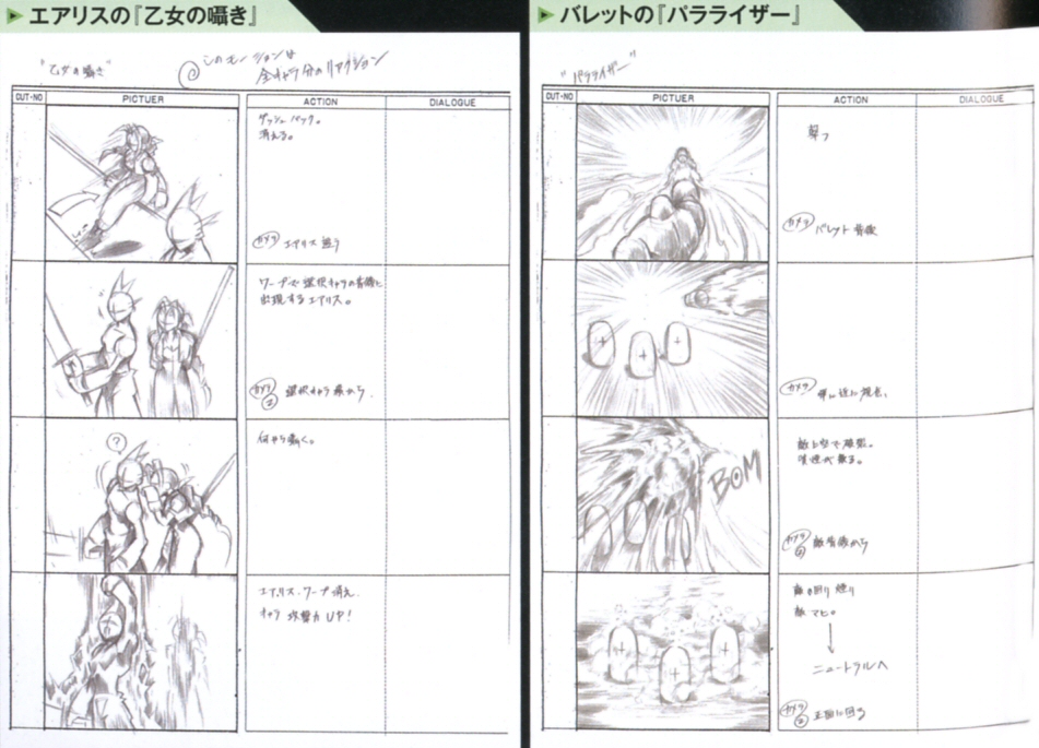 Limit_Break_Storyboard_FFVII_Sketches_Unused.jpg