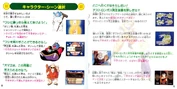 ChikyuHenSGuide1