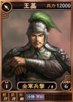 Wangji-online-rotk12pk