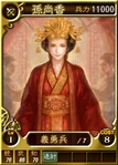 Sunshangxiang-online-rotk12pk