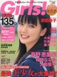 Girls Vol.29