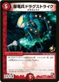 Dm-p52-y11