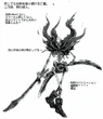 Ff8-forbidden