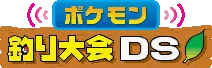 Logo Pokémon Tsuri Taikai DS