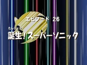 Sonic x ep 26 jap title