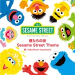 Yukasesamestreet2013