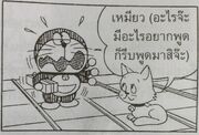 Dorainfodoraemon6