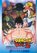 Poster DBZ M4-Promo
