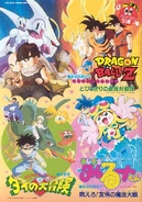 Poster DBZ M5-Promo