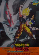 Poster DBZ M6-Promo