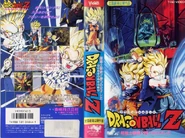 DBZ M11-VHS