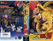 DBZ M13-VHS