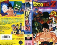DBZ M4-VHS