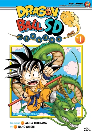 DBSDVol1