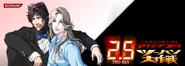 IdeaSpy Two-Han Daisakusen