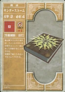 Thunderstorm (TCG)