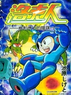Rockman2MC