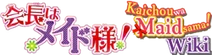 Maid-sama wordmark