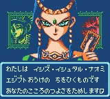 DM2 ishizu
