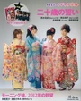 Hello Channel Vol 7