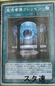 SpellbookLibraryoftheCrescent-EP13-JP-OP
