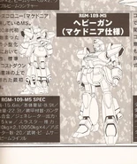 RGM-109-M5
