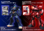 MS-14C And RGM-70SP