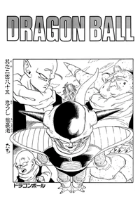 DBZMangaChapter285