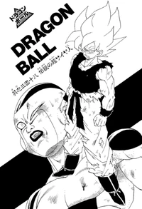 DBZMangaChapter318