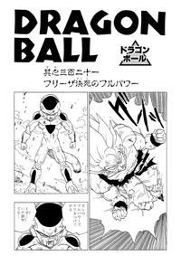 DBZMangaChapter321