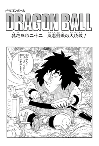 DBZMangaChapter322