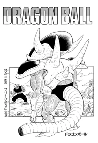 DBZMangaChapter302