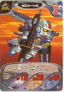 Gundam Combat 23