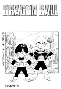 DBZMangaChapter290