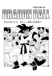 DBZMangaChapter289