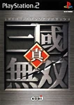 Dw2-jpcover