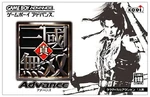 Dwadvance-jpcover