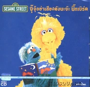 Quiettimethai