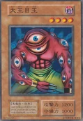 BigEye-V5-JP-C