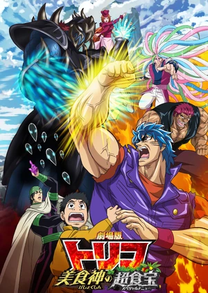 2013 Movie Poster